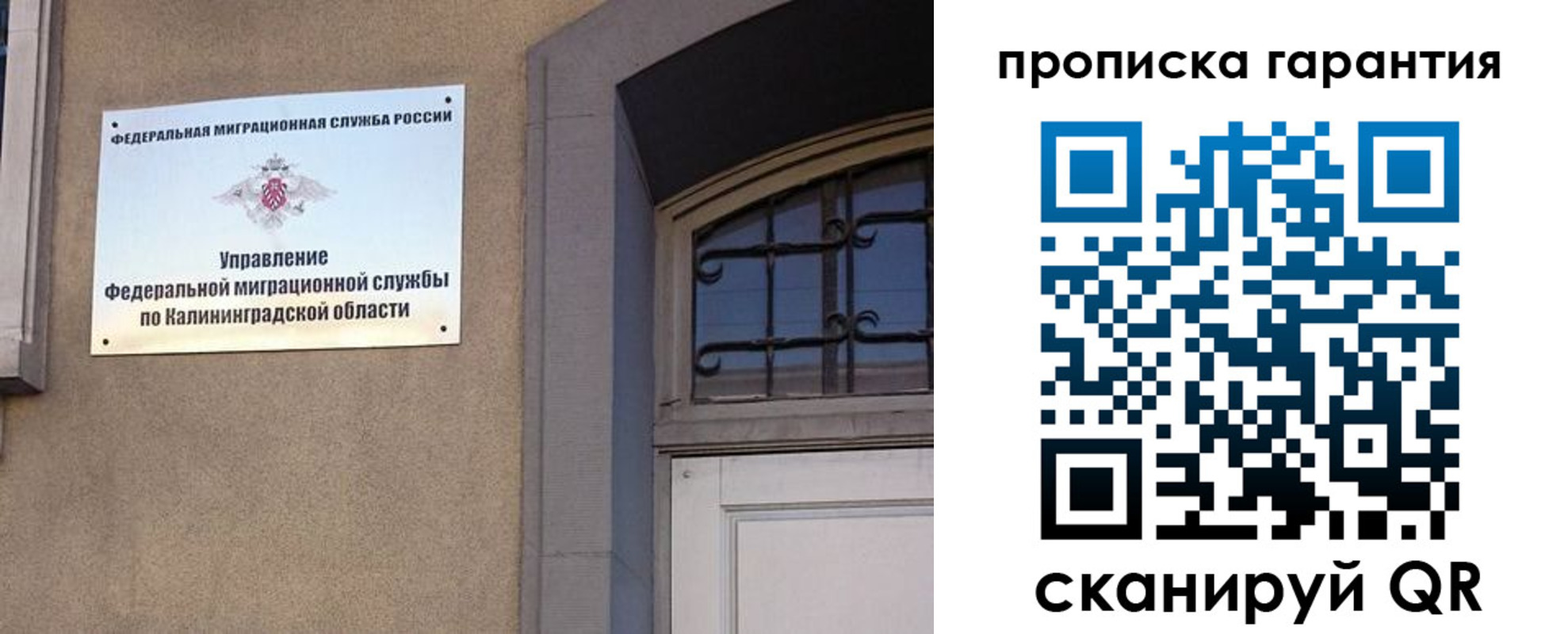 временная регистрация купить в Назарово