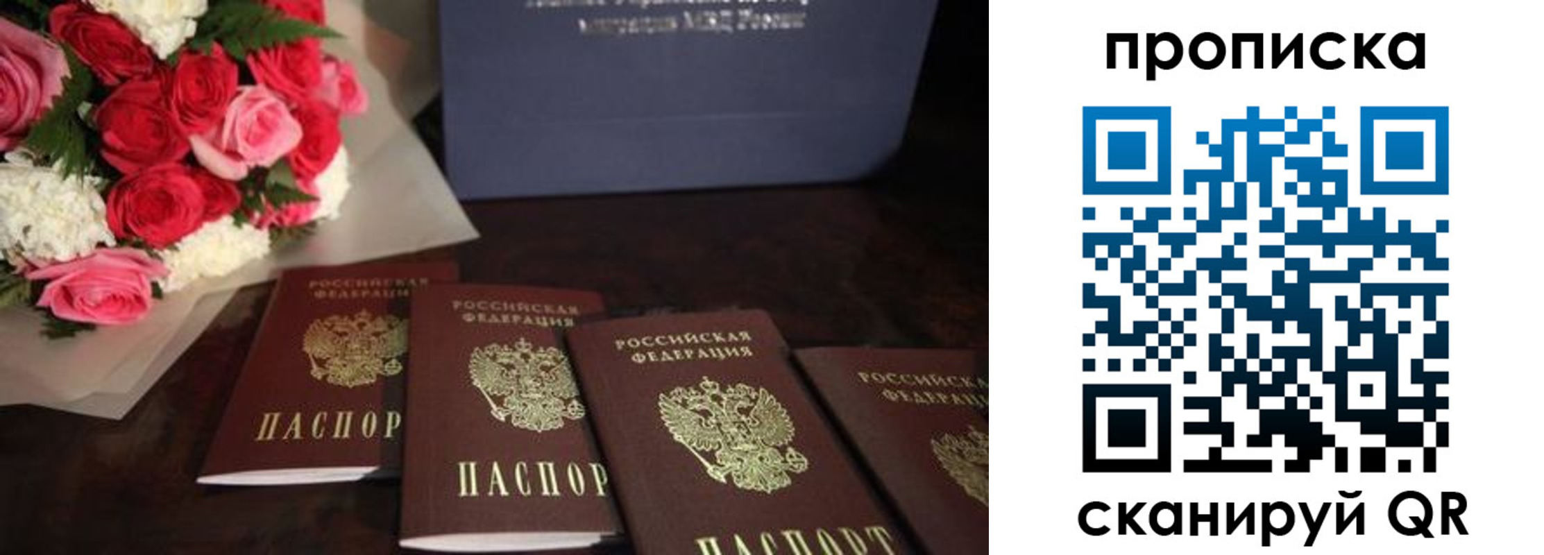 временная регистрация 2025 в Назарово